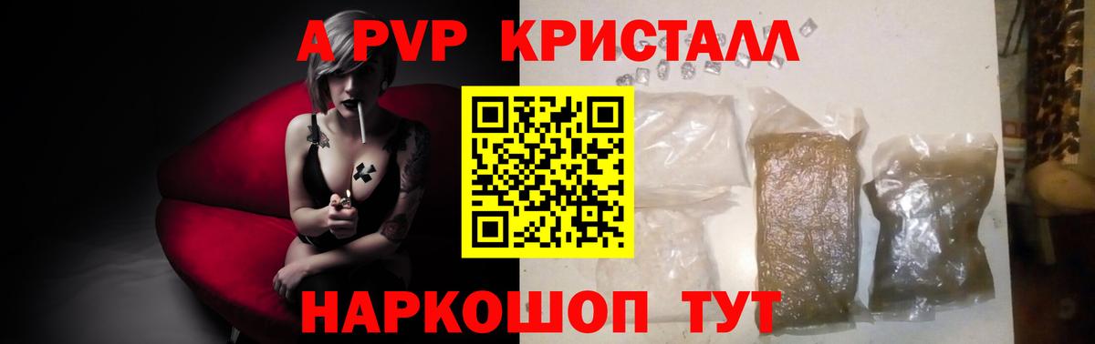 Alfa_PVP  APVP крисы CK  наркошоп  Назарово  Alpha PVP СК КРИС  Alpha PVP кристаллы  Вход с VPN 
