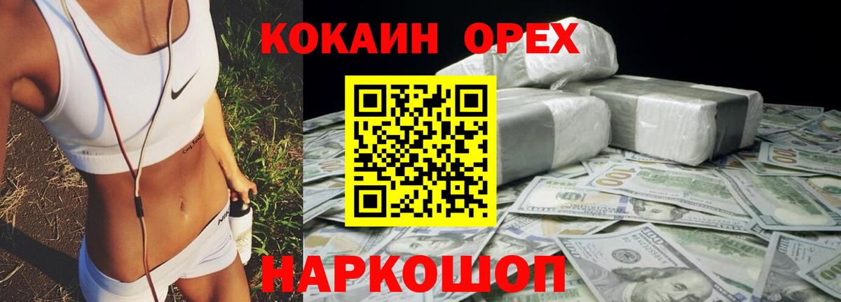 Кокаин Перу  КОКАИН Fish Scale  КОКАИН  Вход с VPN  Назарово 