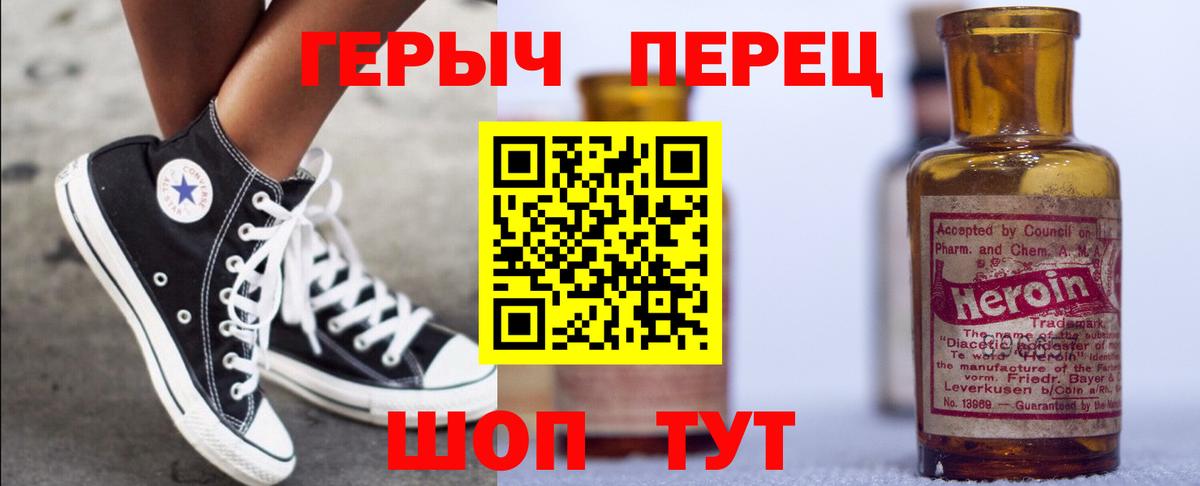 Героин гречка Назарово