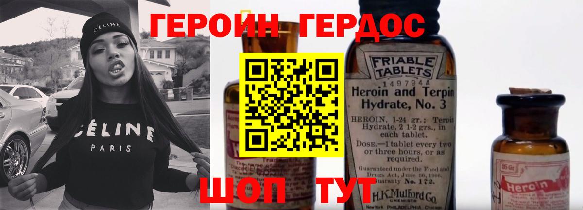 ГЕРОИН  Героин Афган  Вход с VPN  Назарово 