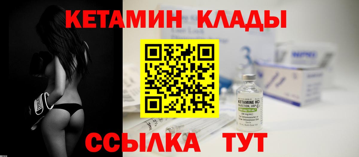 Кетамин VHQ  КЕТАМИН VHQ  Вход с VPN  Назарово 