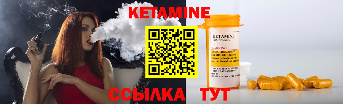 КЕТАМИН ketamine Назарово