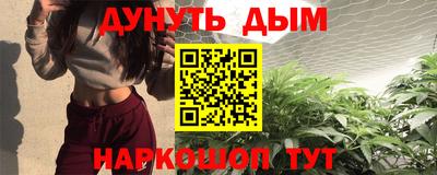 каннабис Донецк