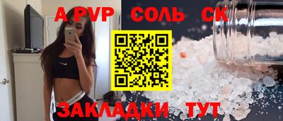 соль курить ск Донской
