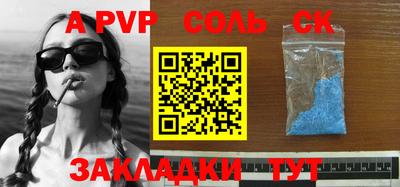 соль курить ск Донской