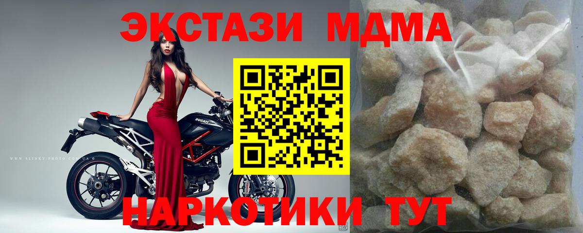 MDMA кристаллы  MDMA crystal  Вход с VPN  Назарово 