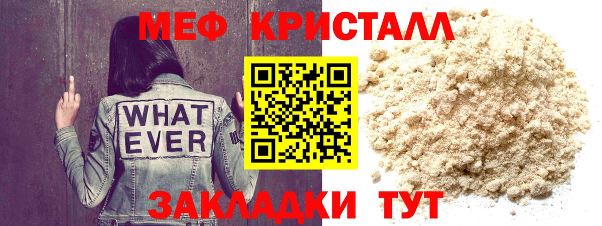Меф мука Назарово
