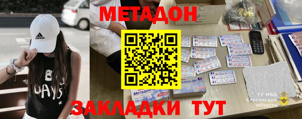 Метадон мёд  МЕТАДОН methadone  Назарово  Вход с VPN 