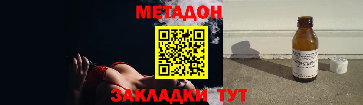 Метадон белоснежный Назарово