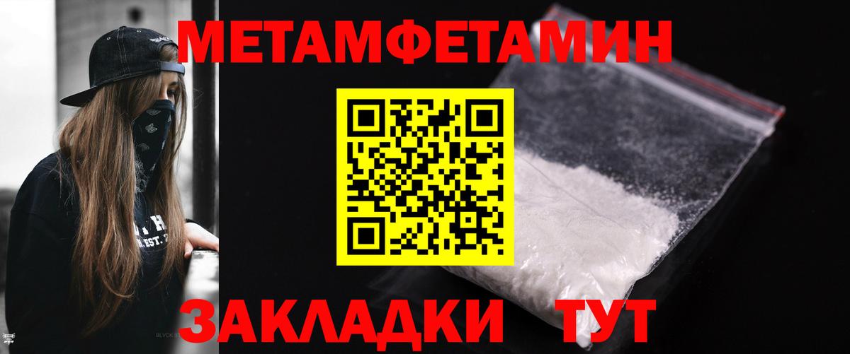 Метамфетамин винт  Метамфетамин винт  МЕТАМФЕТАМИН  Назарово  Вход с VPN 
