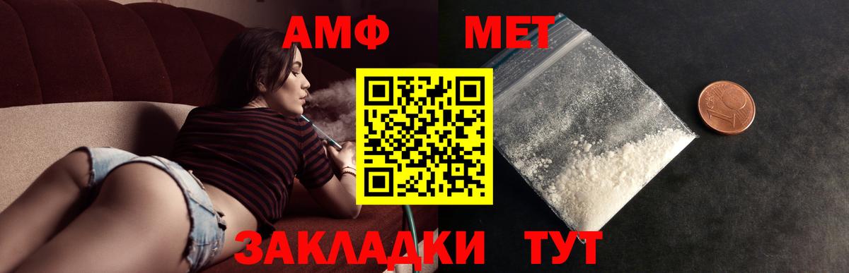 Метамфетамин витя Назарово