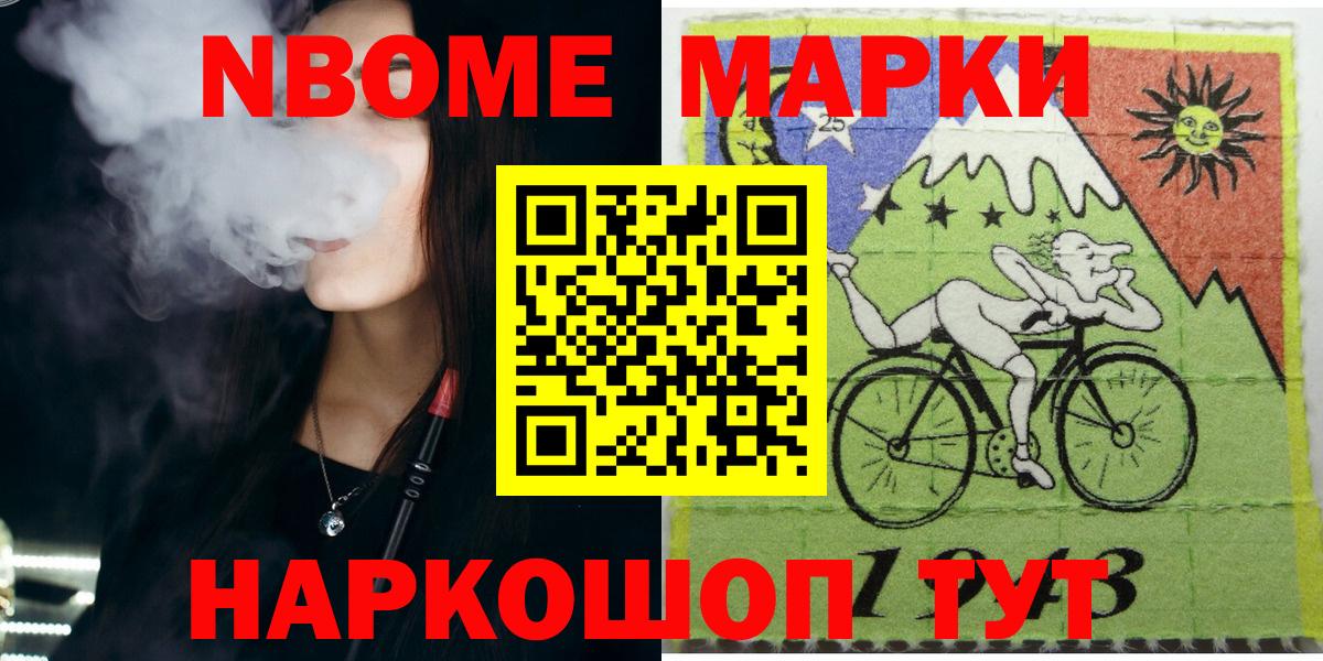 Назарово  Марки 25I-NBOMe 1,8мг  Вход с VPN 