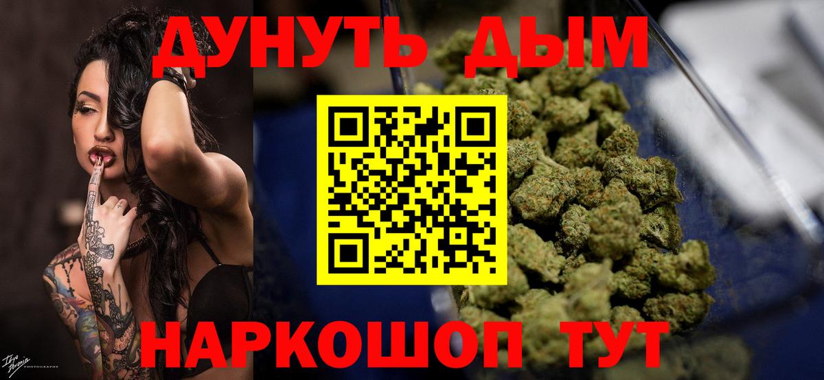 Бошки Шишки LSD WEED  Вход с VPN  Каннабис VHQ  Назарово  Марихуана конопля  Бошки Шишки ГИДРОПОН 