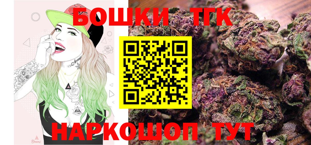 ГАШ  Конопля  МЕТАМФЕТАМИН  Меф МЯУ МЯУ   Назарово  Вход с VPN  МАРИХУАНА  Героин 